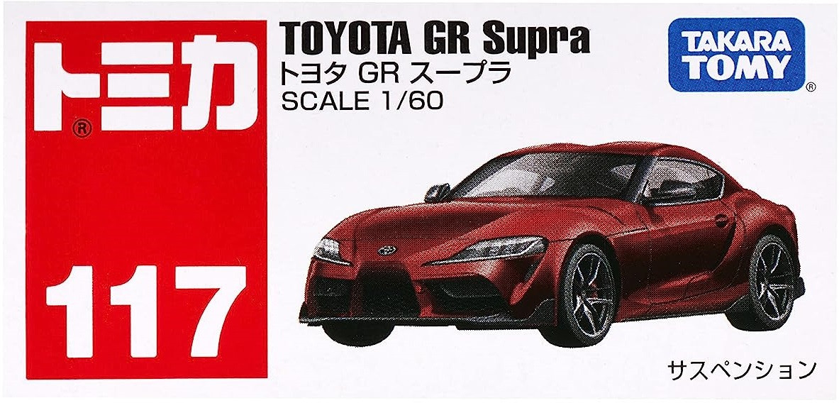 Tomica Toyota GR Supra
